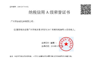 廣州市合誠化學(xué)有限公司獲得“納稅信用A級榮譽證書”